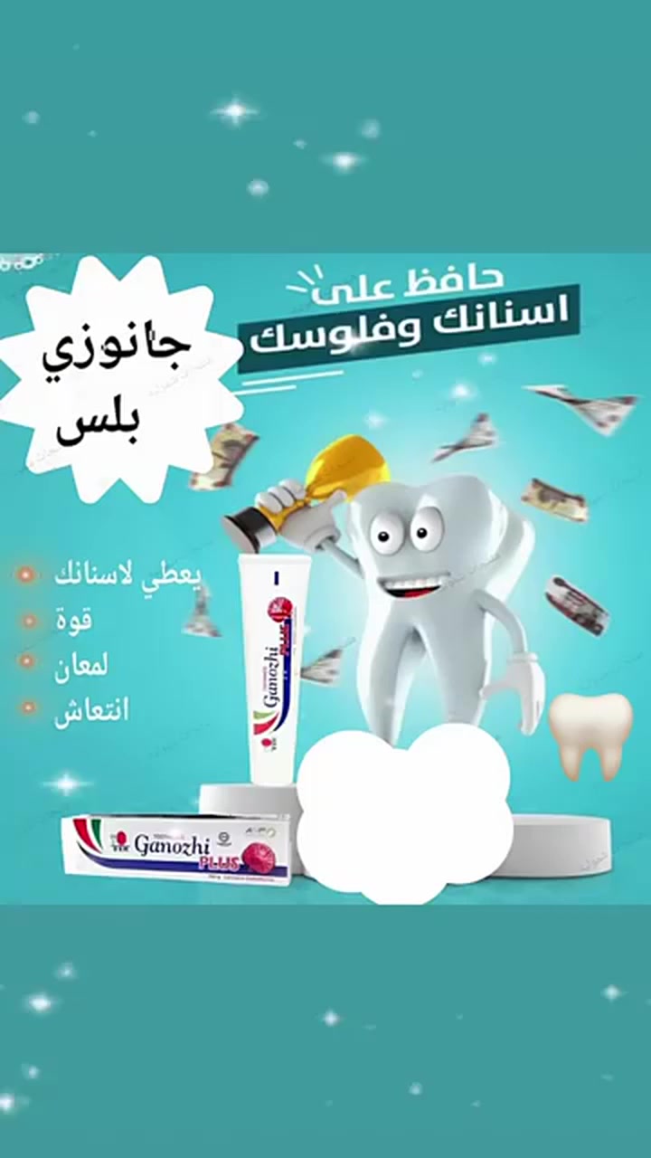 #معجون_جانوزي_بلس🤍


**إذا كنت صاحب هذا الإعلان وتريد حذفه لأي سبب، رجاءا أرسل رسالة إلى الدعم الفني**