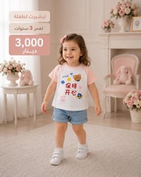 ملابس أطفال • جديد • طوزخوماتو