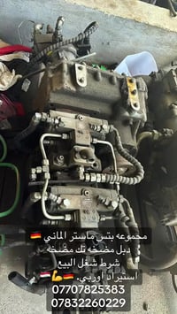 الرتاج • هيدروليك • قطع غيار