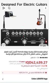 كيتار • للبيع