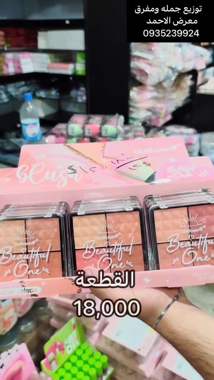 حبايبي شاركو الريلز و كترونا تاغات لتربحو معنا ، في كل أسبوع رابحتين معنا لأكتر صبيتين بيتفاعلو ع الريل تواصل واتس اب 0935239924
توزيع جمله ومفرق معرض الاحمد شحن لجميع للمحافظات 
 #اكسبلور #معرض_الاحمد


**إذا كنت صاحب هذا الإعلان وتريد حذفه لأي سبب، رجاءا أرسل رسالة إلى الدعم الفني**