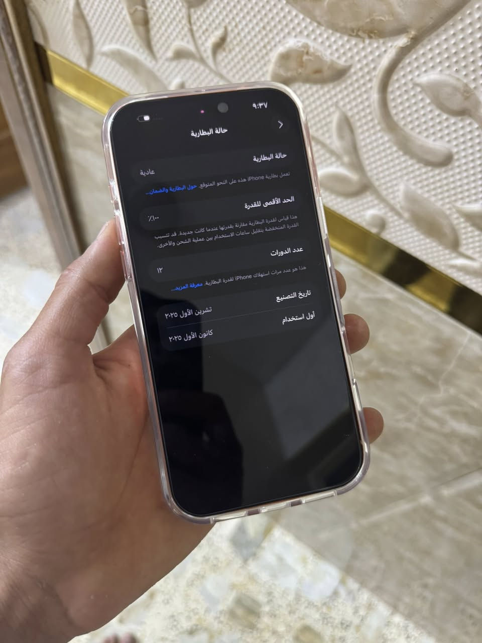 للبيع ايفون 17 برو ماكس شرق اوسط شريحة فعلية za ذاكرة 256 بطارية 100 مشحون 12 مرة فقط مستبدل شاشة اصلية فقط وكلة عله حاله الوكالة السعر 1430 الف الشراي واتساب او يتصل مكاني بغداد الامين 
***********
