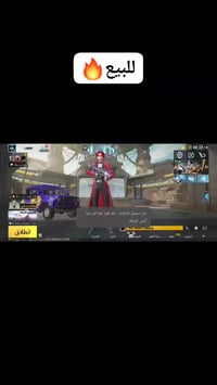 حساب ببجي • مستوى ٦٧ • أسلحة تطور ١٩