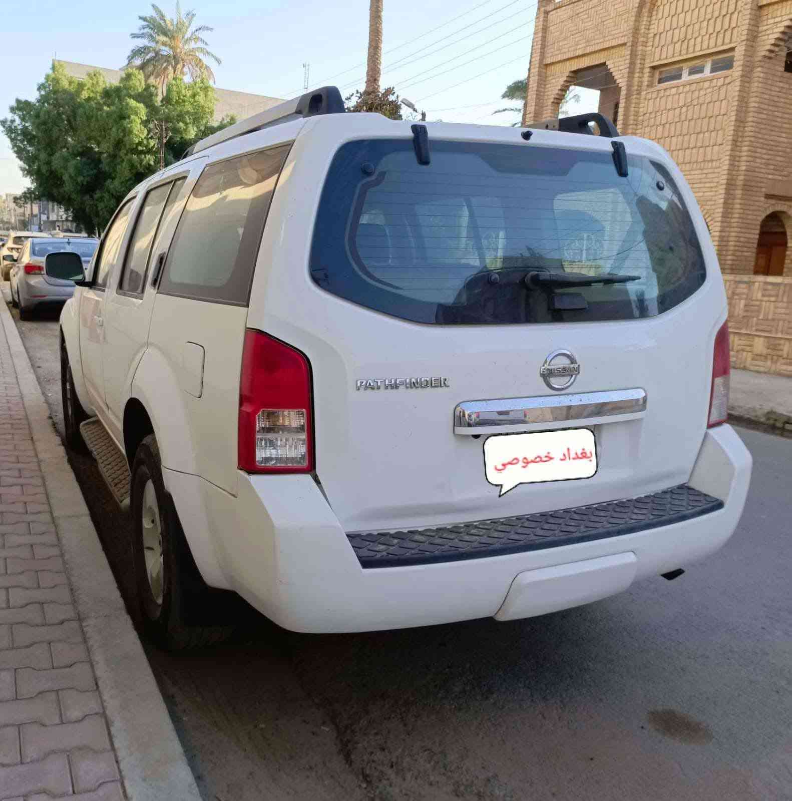 #بيع_مناسب
للبيع نيسان بايثفايندر ٢٠٠٨ نظيفه جداً مكفولة من الحادث رقم بغداد مميز 

رقم الهاتف ***********

لمعرفه السعر سوي تعليق

لبيع سيارتك راسلنه والباقي علينه

ملاحظه ♦️مدير الصفحه غير مسؤول عن بيع وشراء واصوليات السياره نحن فقط صفحة لنشر السيارات
