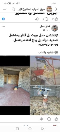 @#_نشتقل حدل بل رجاج ونشتقل تصعيد لمواد بل ونش لعنده ينتصل ٠٧٨٣٥٧٠٢٠٦٩