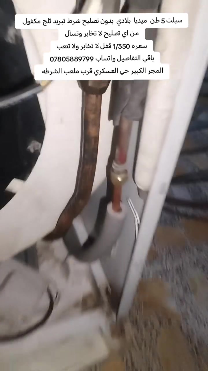 #سلام_عليكم 
سبلت ميديا 5طن بلادي باقي التفاصيل


**إذا كنت صاحب هذا الإعلان وتريد حذفه لأي سبب، رجاءا أرسل رسالة إلى الدعم الفني**
