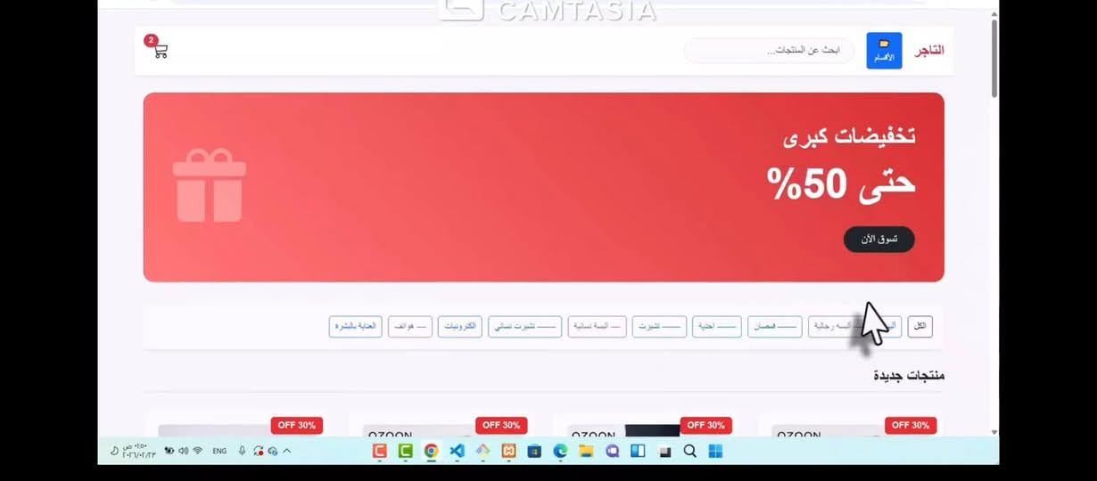 متجر احترافي للبيع 
إدارة اقسام كاملة ومرنه لكل المنتجات .
إدارة منتجات كاملة ومتعددة الاسعار.
إدارة الصفحات .
صفحات متجاوبة وتجربة جميلة للزبون
سرعة عالية بالتنقل بأحدث التقنيات .
مرونه في التعديل لعمل التطبيق على الهاتف مستقبلا
مرونه في الإدارة عبر الموقع .
حماية عالية جدا من الاختراقات
تدريب مجاني على المتجر وإدارته.
النسخة جاهزة بسعر ممتاز
علما أن التصميم والبرمجة من صناعتي
لطلب المتجر راسلني واتساب
*********** سارد عليك بتفاصيل أكثر
