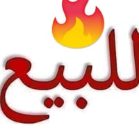 بيت ١٤٥ متر زراعي قاط واحد كامل جاهز من كلشي غرفه نوم صاله مطبخ حار اس...