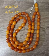 سبحتين • كهرب حر • ٢٠،٥غ