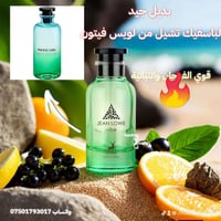 Maison Alhambra Jean Lowe Vibe EDP عطر جان لوي فايب أو دو برفيوم من ال...