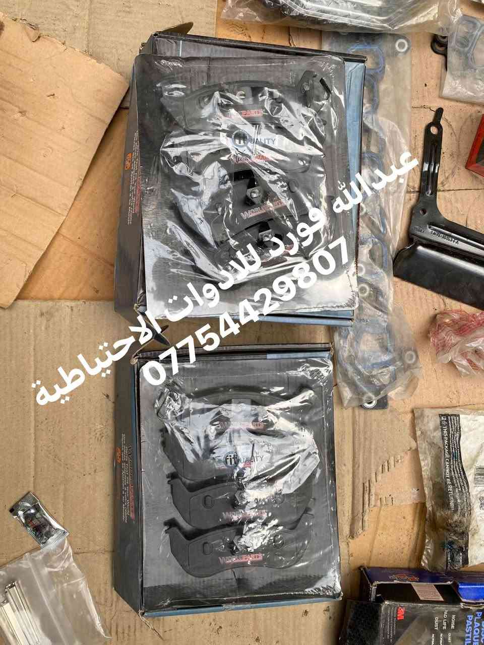 السلام عليكم 
🔴توفر جميع ادوات فورد فكتوريا جديد اصلي 
🔴توفر محركات + كيرات 
🔴للاستفسار ***********
