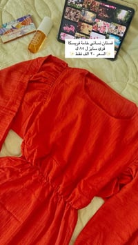 فستان نسائي • ايد فراشه • فري سايز ٨٥ك