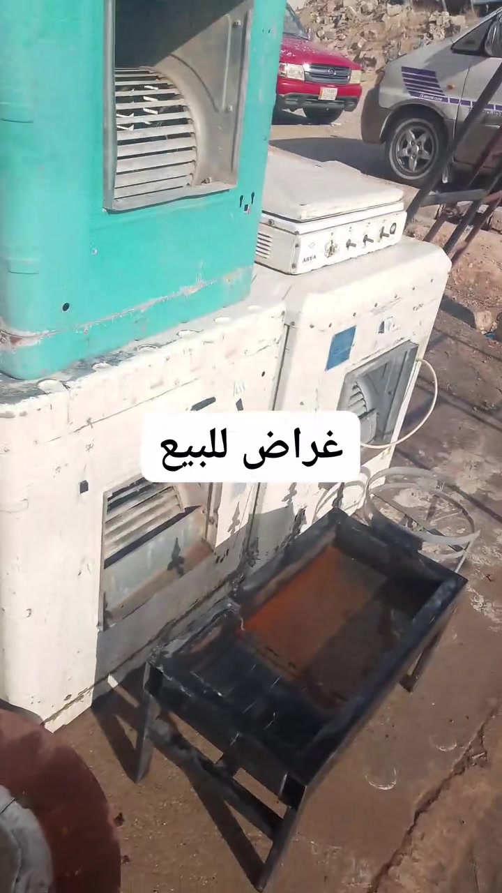 غراض متنوعة للبيع وبأسعار مناسبة جدا تناسب ذوي الدخل المحدود المكان كركوك منطقة واحد حزيران قبل ما توصل الملاعب الخماسية للاستفسار الاتصال على الرقم ***********
