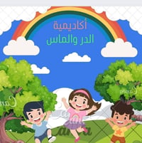 تسجيل مفتوح • سمر سكول ٢٠٢٦ • صف دولي
