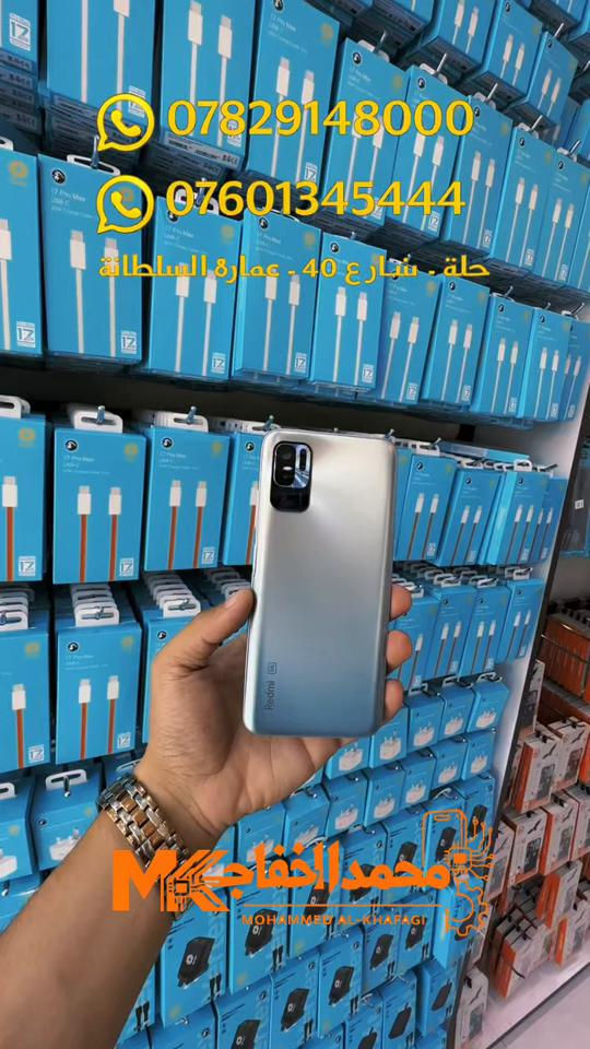Housing Redmi note10 5G وكالة MK شركة محمد الخفاجي ‏حاليا متوفر في جميع فروعنا ‏للطلب إرسال رسالة على ال WhatsApp على الأرقام ***********-***********
