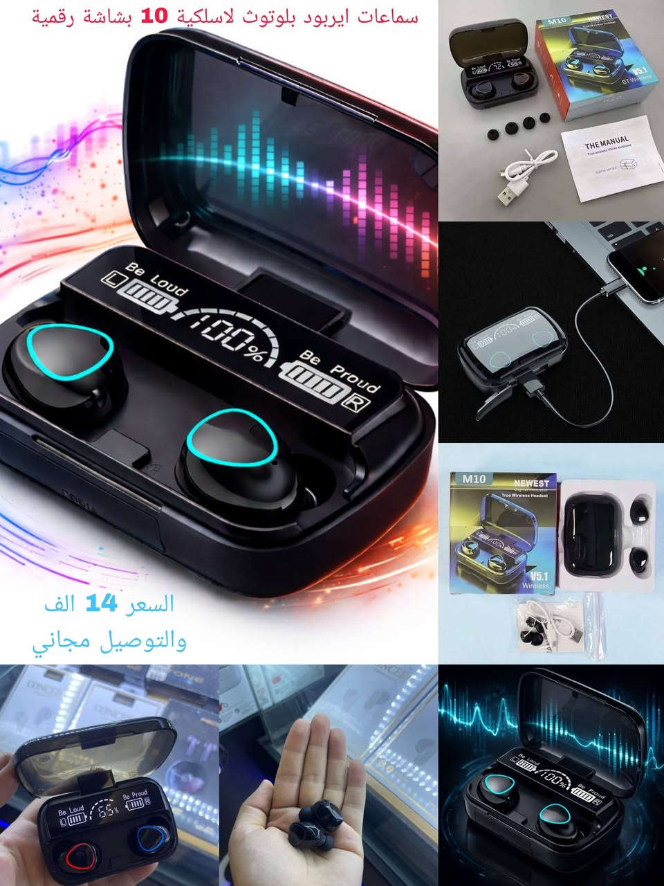 💥 تخفيض📢 على جميع المنتجات🔥🎁

💥 سماعات بلوتوث🎶 من ماركات مختلفة🌍✨️
💥 سماعات رأس🎧 🎶
💥 آیر بودز 🎶🎧
💥 بأفضل الأداء🏔 وبأنسب الاسعار👌🔥

💥 سارع بالحجز☎️📞
💥 للطلب🎁 مراسلة الصفحة💬
💥 او التواصل عبر واتساب *********** 🗨📞
💥 التوصيل مجاني🚛 الى جميع انحاء العراق🇮🇶🚀
