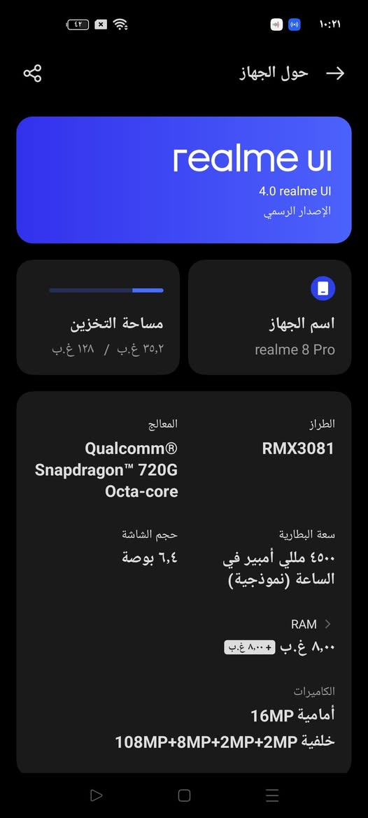 سلام عليكم
ريلمي 8برو realme 8 Pro مو العادي

ذاكره128

رام8+8 يعني 16

كامرات دمعه108MP

دبل سيم كرت 

شحن تنساه مايصرف ابد

نضافه 100٪

ببجي شرط 60فريم

مبدل شاشه وكاله شرط اصليه

بصمه متوقفه 

سعره135وبب مجال 

يرهم مراوس


**إذا كنت صاحب هذا الإعلان وتريد حذفه لأي سبب، رجاءا أرسل رسالة إلى الدعم الفني**