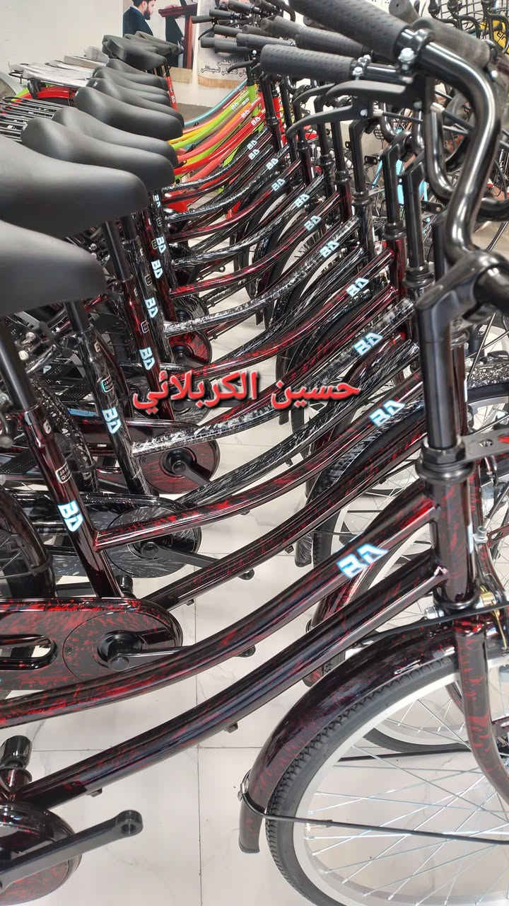 يالله وصول بايسكلات حجم 24 موشم ياباني شركه BD 
عنوان كربلاء الحر قرب مرقد الحر شارع الكابينات مجمع بركات ام البنين حسين الكربلائي ***********
