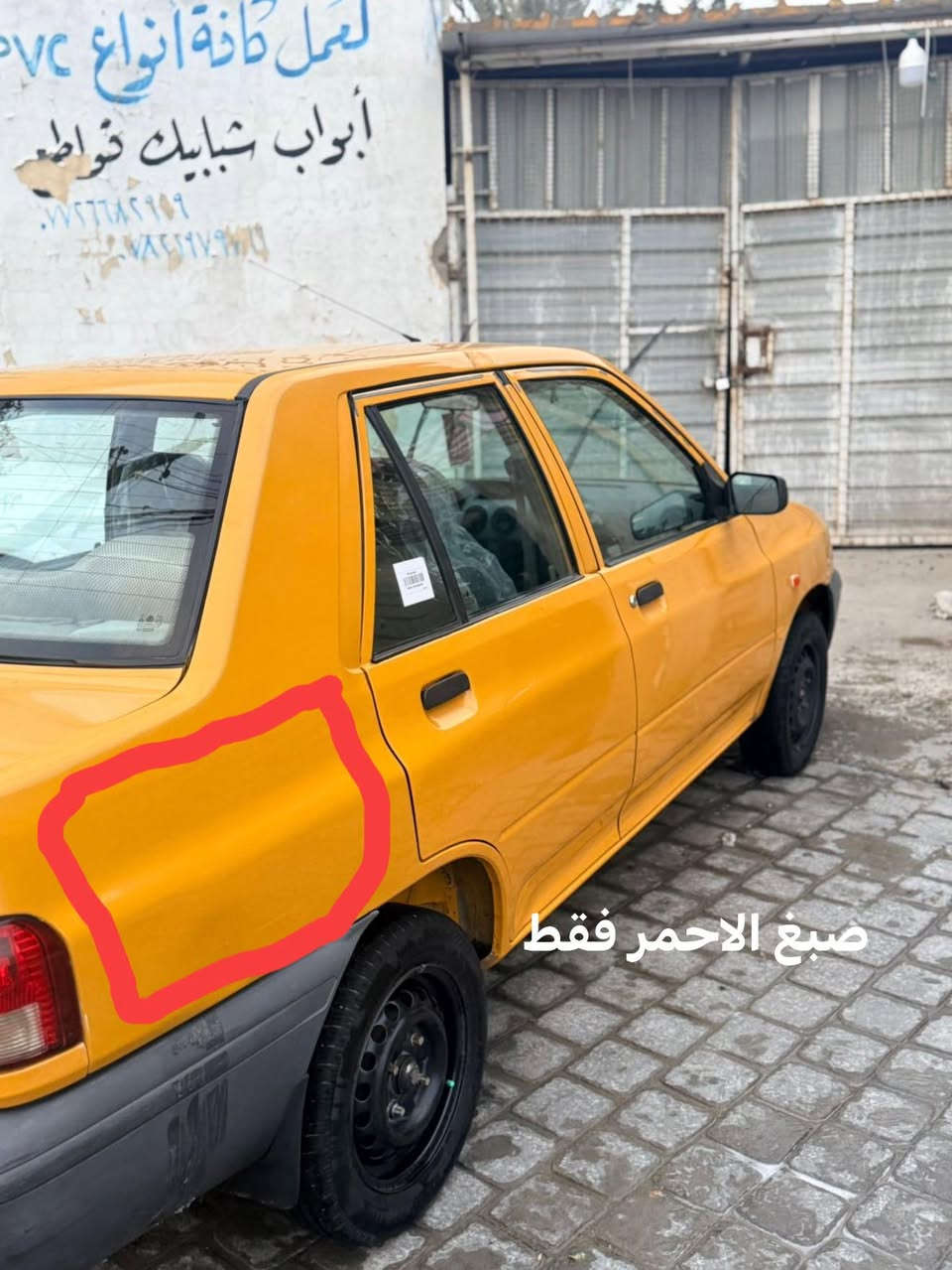 السلام عليك
سايبا 2022 للبيع 

السعر ٥٨ ورقه وبيه مجال 

السياره نضيف ماشيه ٥٢٠٠٠ الف 

السياره كفالة عامه بيه فقط صبغ بل جاملغ اليمن الخلفي فقط و الباقي كفاله موضح بل صوره 

مكان السياره 

النواب على الخدمي قرب جامع الاسراء و العراج

رقم الهاتف ***********
