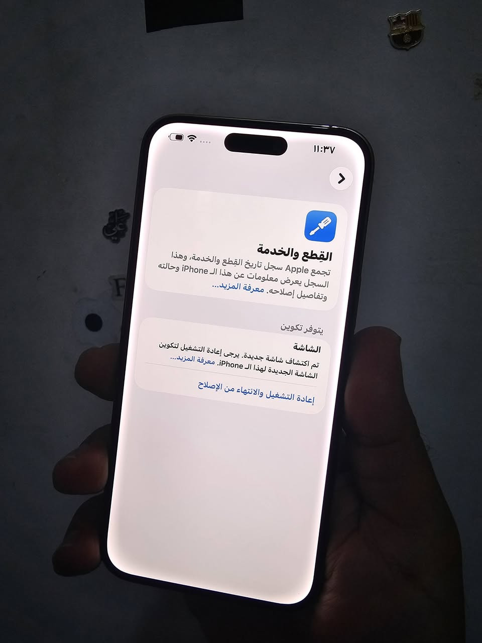 ايفون 14برو ماكس ذاكرة 512 بطارية 100 معلاية
مبدل شاشة مال تقصيخ اصلية100% عندي صورة الجهاز من نشدت الشاشة بي الفيس ايدي شغال الكامرات دمعة صافية الاتصال الانترنت الشحن كلة شغال 
سعرة 650قفلة بدون عملة
مكاني بغدادجديدة توصيل ماعندي شراي تعال خاص او علق ادزلك رقني


**إذا كنت صاحب هذا الإعلان وتريد حذفه لأي سبب، رجاءا أرسل رسالة إلى الدعم الفني**