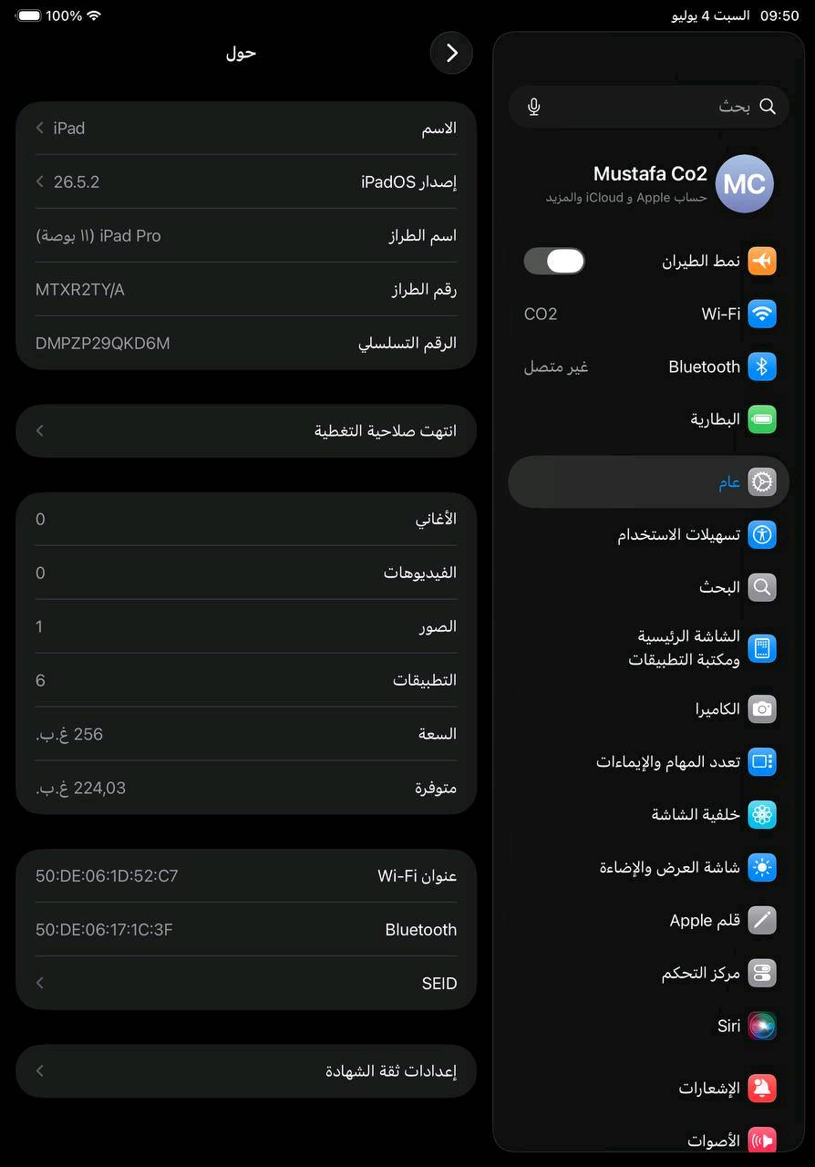 iPad Pro

- ذاكرة 256GB

- صحة البطارية 93%

- يشغل ببجي 120 فريم وباقي الألعاب بدون مشاكل

- نظافة الجهاز 95%

- الجهاز فقط بدون شاحن أو ملحقات

الجهاز استخدام شخصي ونظيف جدا وما بي أي مشاكل 

  حجم الشاشه 11 انج السعر ٦٥٠ الف يجي بس لجهاز بدون ملحقات لا يوجد توصيل للتواصل ***********