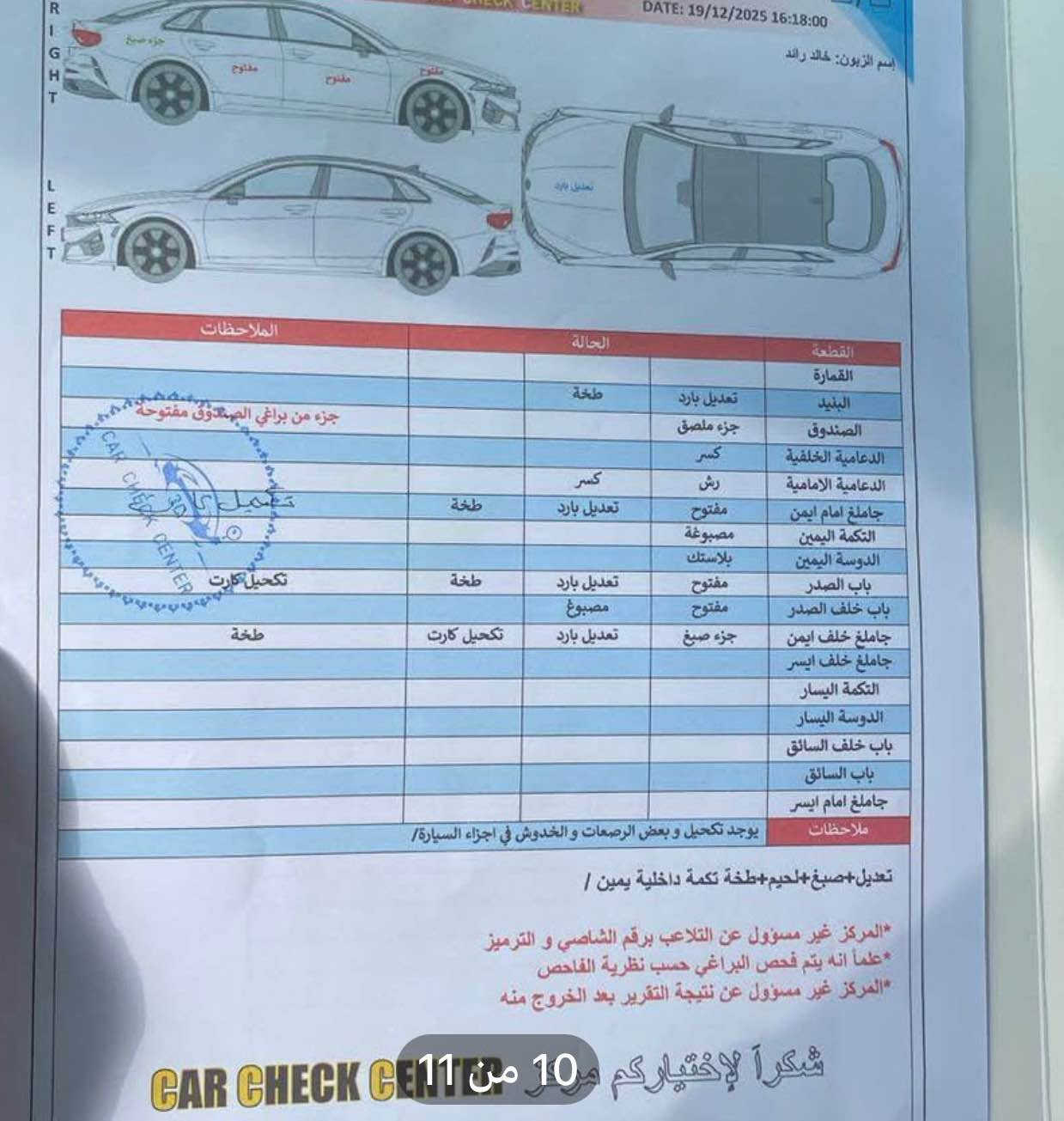 سلام عليكم...كي فايف موديل 2023 بصره معوقين ماشيه 130 الف عنواني بصره ابي الخصيب رقم الهاتف *********** سونار الفحص موجود بلمنشور سعرها 160 وبيها مجال قليل سياره فول مواصفات فئة EX البصرة, العراق

