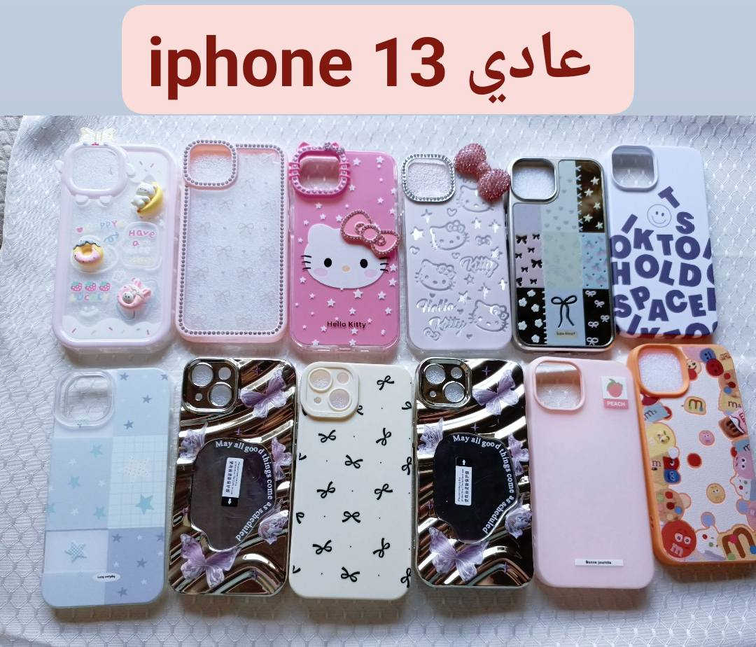 ✨ دلع تلفونك | خلي جهازچ يحچي بالأناقة ✨
شوفي أرقى الكفرات وأحلى الإكسسوارات ❤️


**إذا كنت صاحب هذا الإعلان وتريد حذفه لأي سبب، رجاءا أرسل رسالة إلى الدعم الفني**