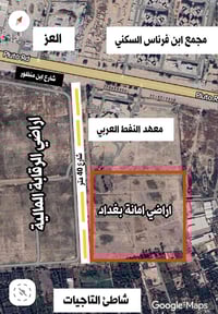 ⛔مستعدون بيع وشراء اراضي امانة بغداد في التاجيات  ⚫#عروضنا_دائمآ_مميزة...