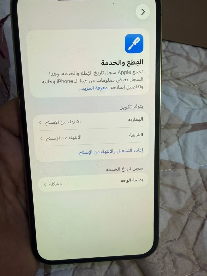 ١٢برو ماكس ذاكره ٢٥٦ بطاريه ١٠٠ السعر ٣٠٠ الف بي مجال مكاني بغداد ***********
