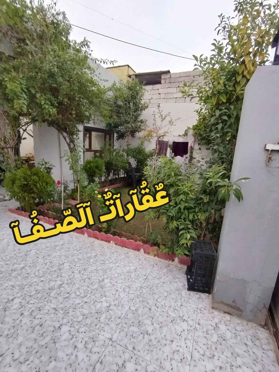 دار للبيع
مساحته 200م
العقار طابو
بناء حديث
تفاصيل الدار
غرفتين نوم هول استقبال مطبخ
صحيات درج داخلي گراج حديقة

#السعر 158مليون
كركوك القادسية شارع ابو وليد
خلف تجاري 

للاستفسار او للاتصال او واتساب
***********
نتشرف بزيارتكم
ونستقبل كافة العروض
التجارية والسكنية
العنوان مكتب الصفا
القادسية شارع ابو وليد
قريب ساحة الخماسي
