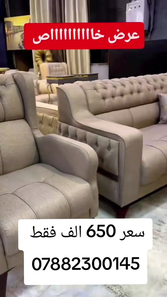 تخم عشر مقاعد ثكيل مع ضمان  يوصل نفس الصوره بلضبط اي اختلاف او ضرر يرجع بيد المندوب والترجيع مجاني 💕 يوجد توصيل لجميع المحافظات العراق #تخفيضات #الشعب_الصيني_ماله_حل😂😂 #جديد #تخم_تركي #كورنر               # # # # 


**إذا كنت صاحب هذا الإعلان وتريد حذفه لأي سبب، رجاءا أرسل رسالة إلى الدعم الفني**