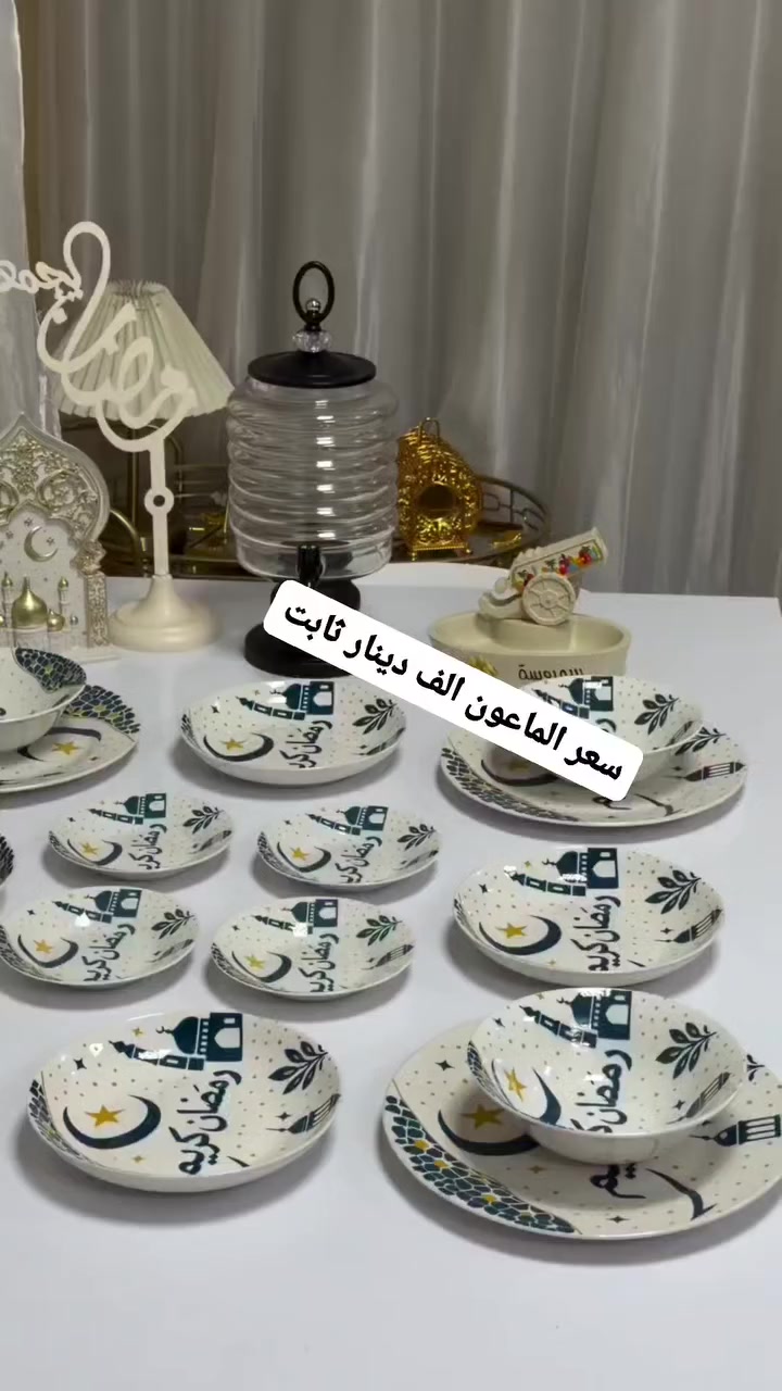 ماعون رمضاني سعر القطعه ألف دينار
المحل مفتوح حالين


**إذا كنت صاحب هذا الإعلان وتريد حذفه لأي سبب، رجاءا أرسل رسالة إلى الدعم الفني**