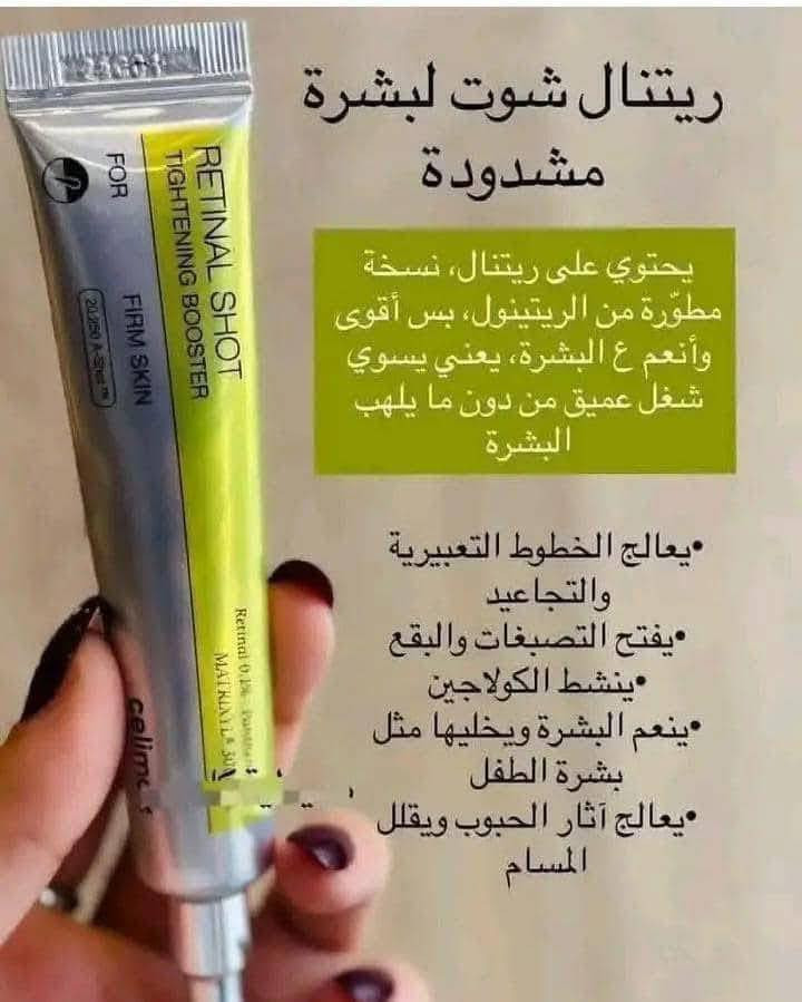 ✨ ودّعي التجاعيد 

واستقبلي بشرة مشدودة ومليئة بالحيوية!
💛 The Vita A Retinal Shot هو معزز الثقة لبشرتك — بتركيبة مبتكرة تحتوي على 0.1% ريتينال نقي + 3% ماتريكسيل 3000® + 1% بانثينول لترطيب عميق وفعالية مضادة للشيخوخة.
🎯 تقنية A-Shot™ تضمن امتصاص فائق ونتائج ملموسة!
💧 يترك البشرة ممتلئة، ناعمة، ومشرقة من أول استخدام.

طريقة الاستخدام:
ضع كمية معتدلة بالتساوي على الوجه كجزء من روتينك الليلي، ووزعيه بلطف حتى يمتصه الجلد.
✨ ابدأ بالتدريج، ولا تنسى واقي الشمس صباحاً

🏠 لا يوجد لدينا فرع اخر .
‌🚗 وين مكانك بالعراق نجيك⁩

للتواصل :

#عرض لمدة يومين 
تجدد_العرض_لفتره_محدوده

للحجز والاستفسار يرجى مراسلة مراسلة الصفحه او التواصل على الرقم 
*********** واتس
***********
تتوفر خدمة توصيل لجميع مناطق العراق

