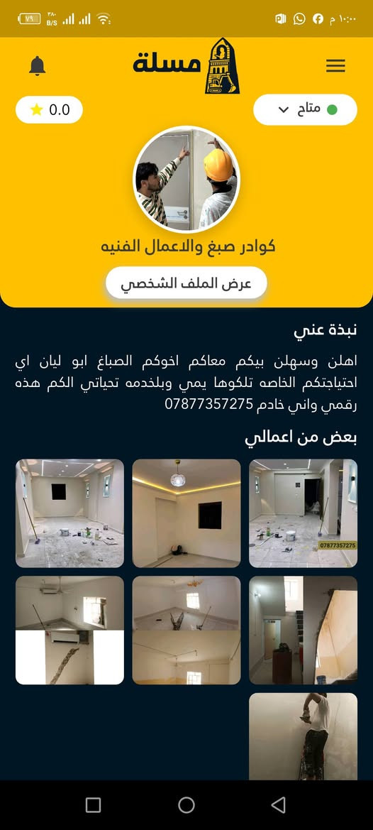 انطيني رئيك الي يحب يتواصل ع هذه رقم *********** اسعار كلش مناسبه
