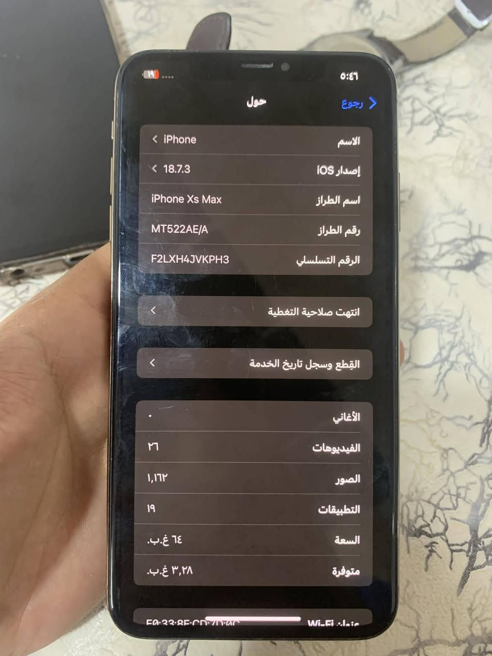 اكس ماكس جهاز ظهر مكسور ومبدل شاشه اصلي 3خيارات  فيس أيدي شغال اتصال فول ذاكره 64 كامره دمعه مكاني كركوك ***********
