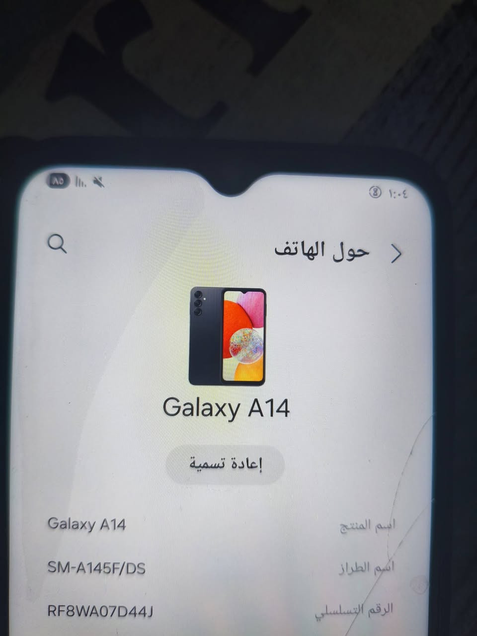 للبيع جهاز كلكسي A14
ذاكرته 128
جهاز جدا نضيف 
فقط بي طخه بسيطه بل حافه
شغال نت تصال صوت كامره 
مامبدل بي اي شي كله عله وضع الشركه


**إذا كنت صاحب هذا الإعلان وتريد حذفه لأي سبب، رجاءا أرسل رسالة إلى الدعم الفني**