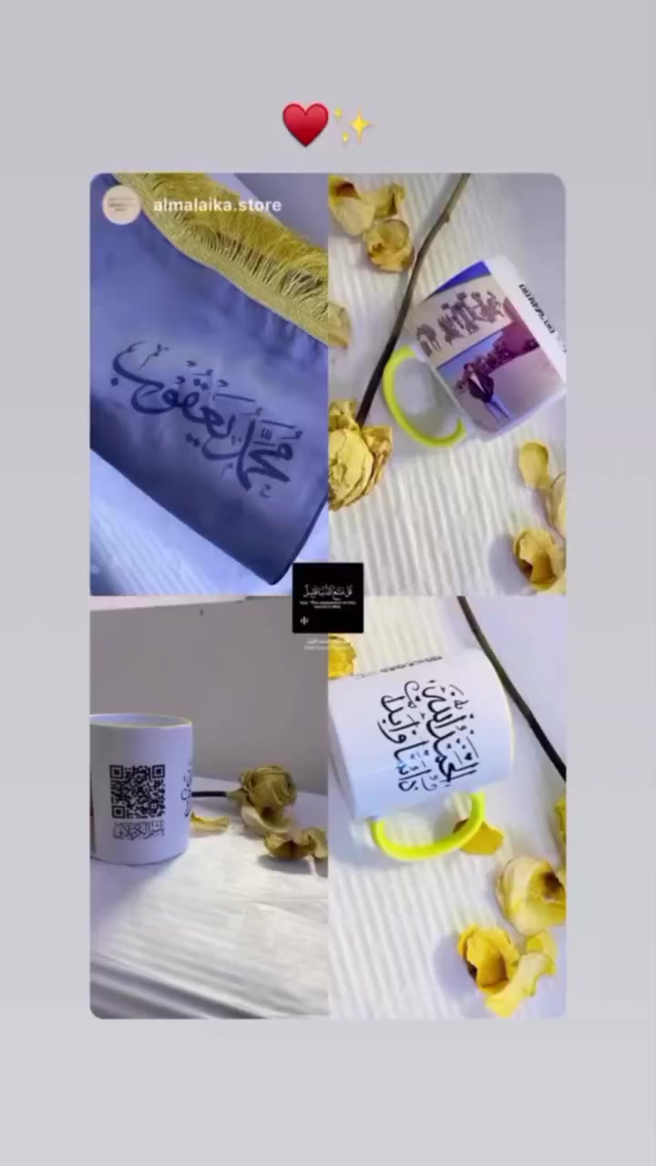 مشروعي الصغير من البيت 💕☕
حلم بسيط بديته بحب… واليوم صار واقع ✨
أصمم وأطبع أكواب مميزة تناسب ذوق البنات 🌸
كل كوب نحضّره بعناية وبلمسة خاصة حتى يكون مو بس كوب…
يكون ذكرى حلوة، هدية مميزة، أو شي يعبر عن شخصيتج 💖
نستقبل طلبات: ✨ أكواب بأسماء
✨ اقتباسات
✨ صور خاصة
✨ هدايا مناسبات
📍 شغل منزلي – توصيل متوفر
📩 للحجز والاستفسار راسلوني خاص *********** واتس اب 
"مو مجرد كوب… قصة صغيرة بين إيديج" ☕💕
السعر 6000 مع توصيل مجانا 😍😍😍
