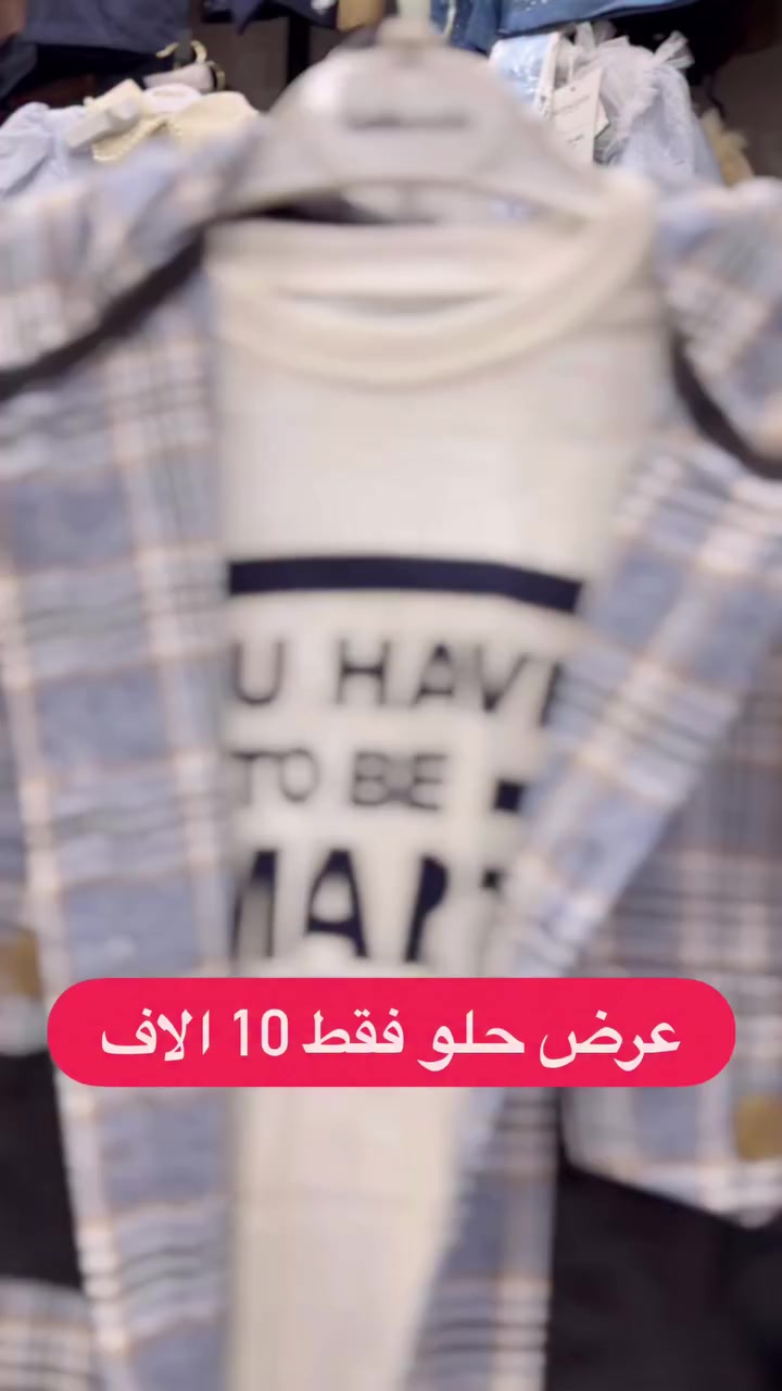 اكثر وحده تشارك المنشور و تنطي لايك راح تربح قطعه من هذا المنشور على اختيارها انطلقو يوم الخميس تنتهي المسابقه

لا تنسون سعر هاي البدلات 10 الاف 🔥🏃


**إذا كنت صاحب هذا الإعلان وتريد حذفه لأي سبب، رجاءا أرسل رسالة إلى الدعم الفني**