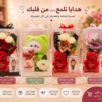 هدايا فاخره • توصيل • الانبار هيت