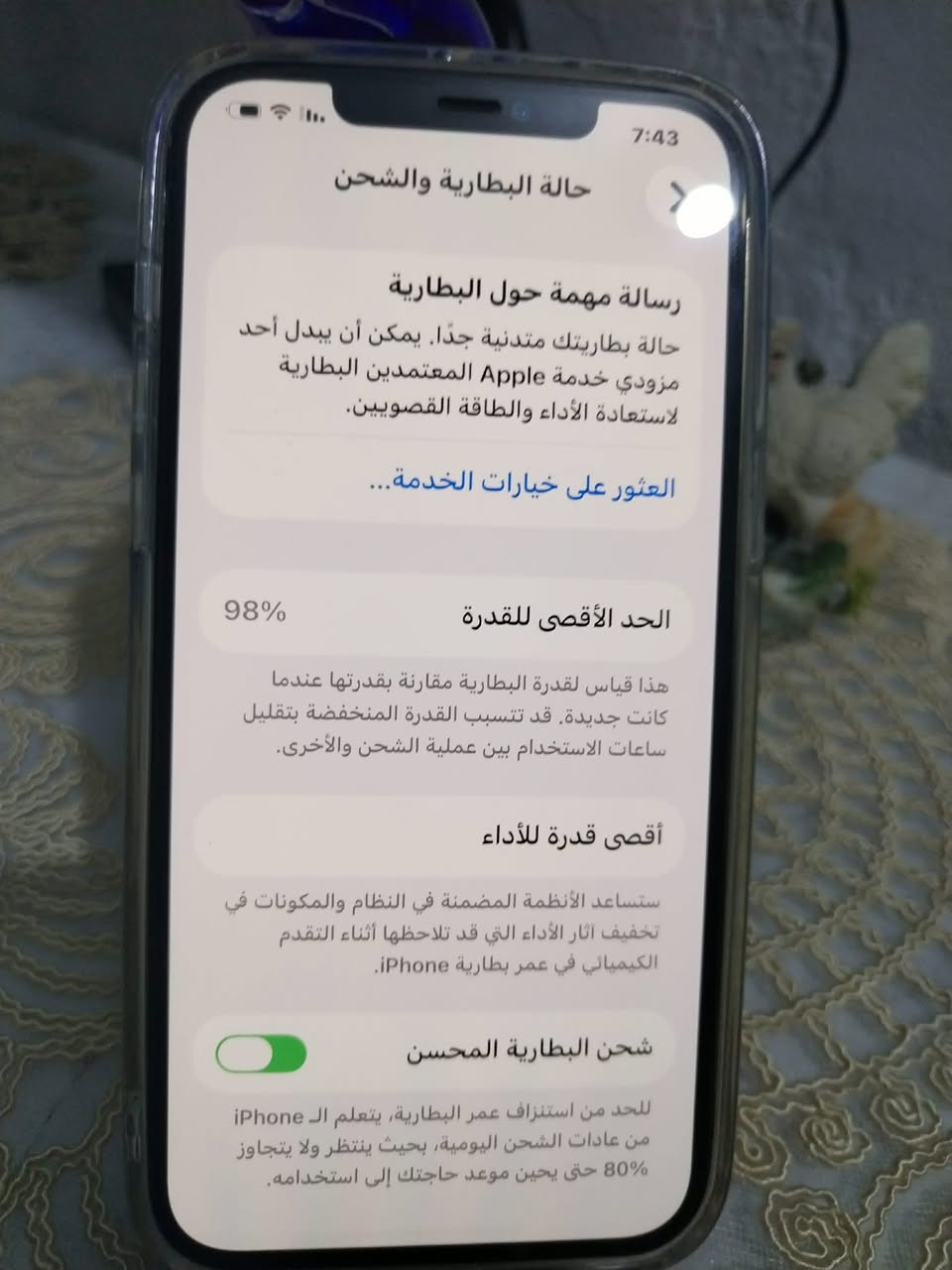 للبيع ايفون 12بروماكس تلفون نضيف وتربروف ماستر شرق اوسط ذاكره 128البطاريه98مكان بغداد سعره 475
جهاز بي كسر بالجامه مال كامره موضح بالصوره من حدثته وكف فيس إيدي


**إذا كنت صاحب هذا الإعلان وتريد حذفه لأي سبب، رجاءا أرسل رسالة إلى الدعم الفني**