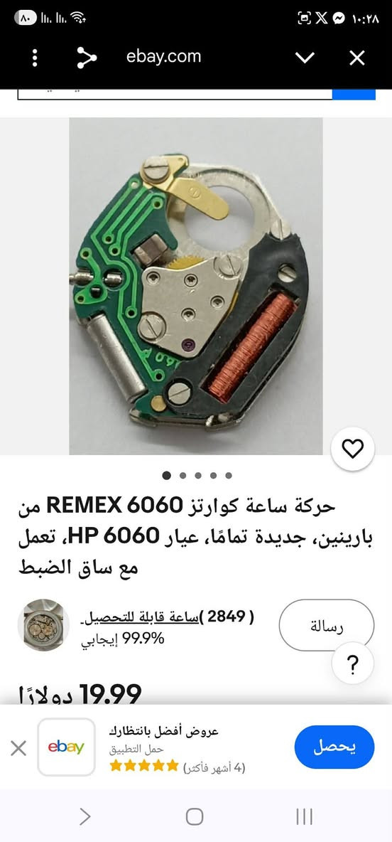 قطعه نوادر بالة اصلية جدا نضيفة


**إذا كنت صاحب هذا الإعلان وتريد حذفه لأي سبب، رجاءا أرسل رسالة إلى الدعم الفني**