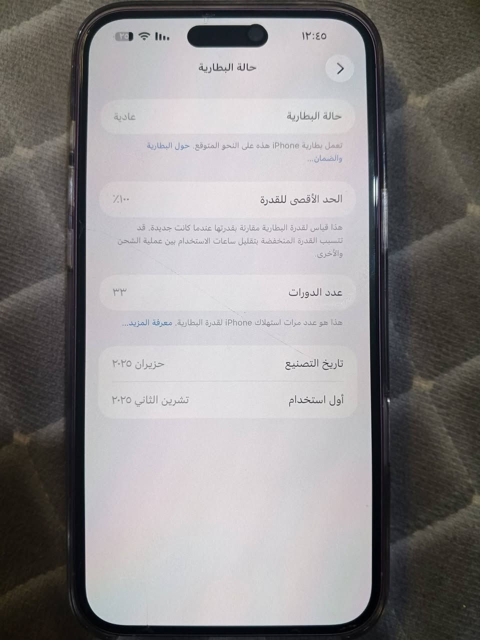 ايفون 16 بلاس ذاكرة 128 
بطارية 100%
نظافة 100%
عدد دورات الشحن 33 
ضمان سنة 
السعر 950 الف وبيه مجال بسيط
العنوان الشعب 
***********
