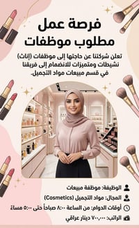 اربيل • وظيفة • مبيعات