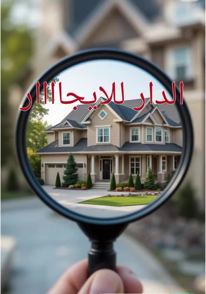 بيت للأيجار في حي الموظفين غرفة نوم وصالة ومطبخ وصحيات مطلوب عائلة لاتتعدى ٣ نفرات
ايجار ٤٥٠
للاستفسار الاتصال ع الأرقام التاليه،،
***********
