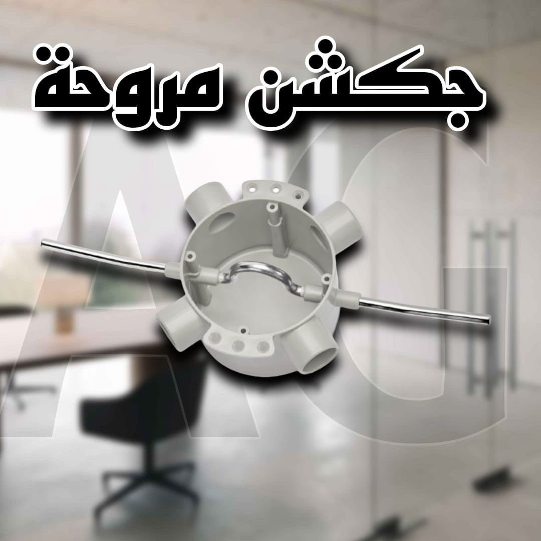 زبائنا الكرام وصول وجبة جديدة من مواد متنوعة AG .... 
وبأسعار تنافسية جدا ⛔️⛔️
موقع الشركة_ بغداد_الشورجة_عكد النصارى-
للتواصل والاستفسار الاتصال على الارقام التالية 
⬇⬇⬇
🟨 للأستفسار يرجى الاتصال على أرقام الشركة 
📱📱📱
***********-***********
0790 179 6234-***********
◼لمعرفة جديدنا يمكنكم الانضمام الى...
◼قناتنا على التلكرام 
https://t.me/ALIALGBOURY
◼صفحتنا على الانستكرام
https://www.instagram.com/ag_electric_company...
AG
