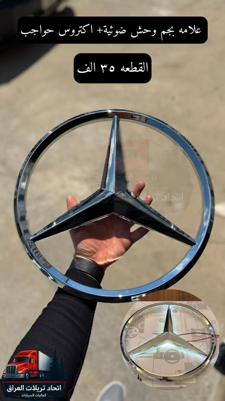 كل مايخص كماليات التريلات 🚚🔥🔥

الاسعار مكتوبة على جميع  الصور
جميع الاسعار لاتشمل اجور التوصيل
التوصيل ٥ الاف شكد ماتاخذ غراض

متوفر جملة ومفرد
المكان اربيل
للحجز على الخاص او الاتصال
***********
***********
***********
