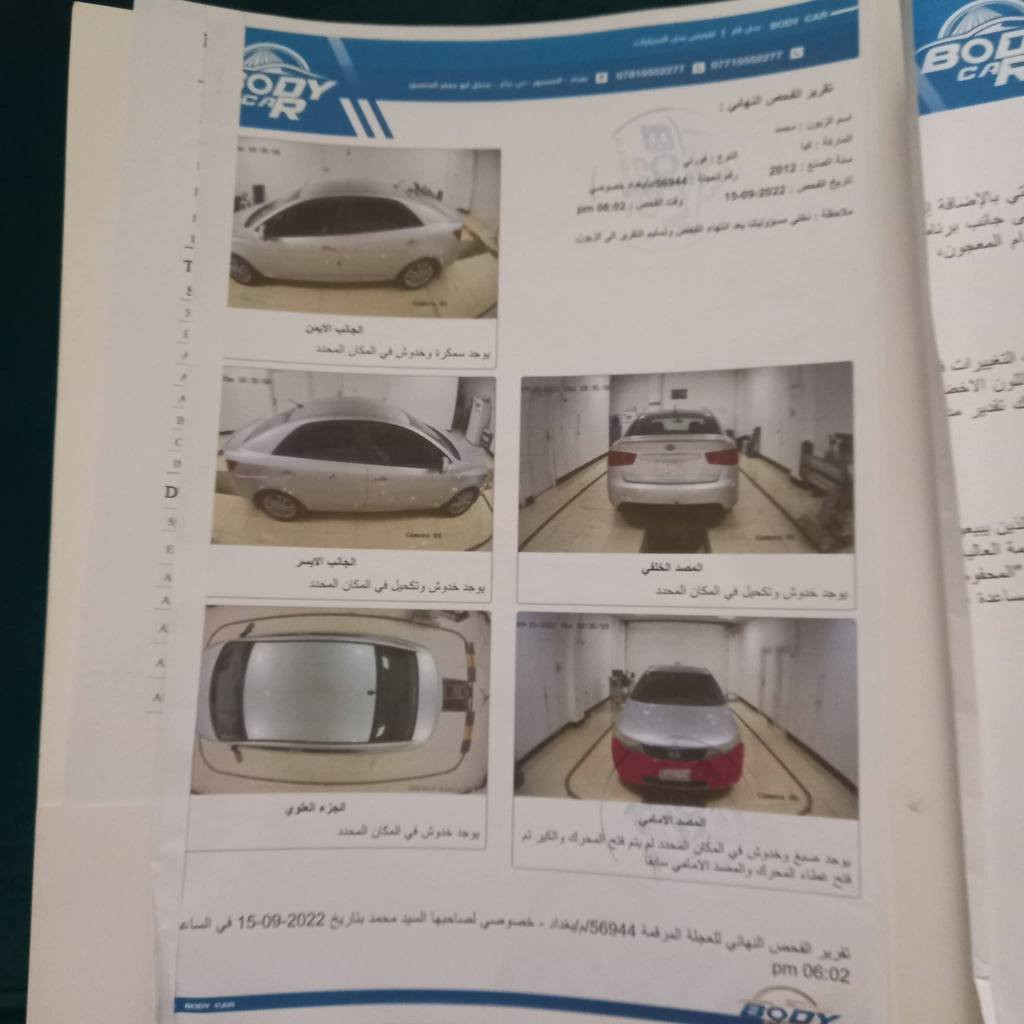 سيراتو مال بيت نظيفه كلش جاهزه من كلشي بااسمي تحويل ثاني يوم *********** بغداد, العراق
