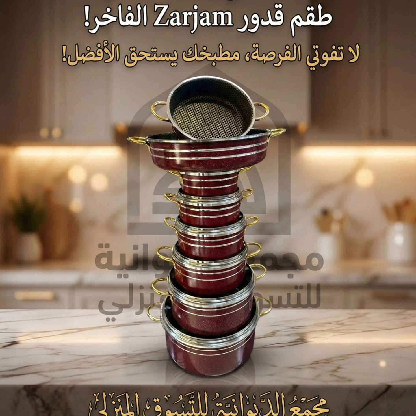 🔥 تخفيضات قوية على منتجات البيت 🔥

نوفرلكم كل مستلزمات البيت بأسعار ما تتفوت🏠
كاسات 🍵 | أطباق 🍽️ | طناجر 🍲 | وأدوات منزلية متنوعة

✨ أسعارنا أرخص من الجملة
✨ جودة ممتازة وأسعار تناسب الكل
✨ التخفيضات لفترة محدودة

💯 جودة عالية وأداء ممتاز

 العنوان ديوانية قضاء البدير شارع السايدين قرب مكتبته النجاح
الارقام للتواصل 👇
***********
***********

التوصيل لجميع محافظات العراق ✅

📩 راسلونا عالخاص أو زورونا بالمحل
بانتظاركم 🌸
