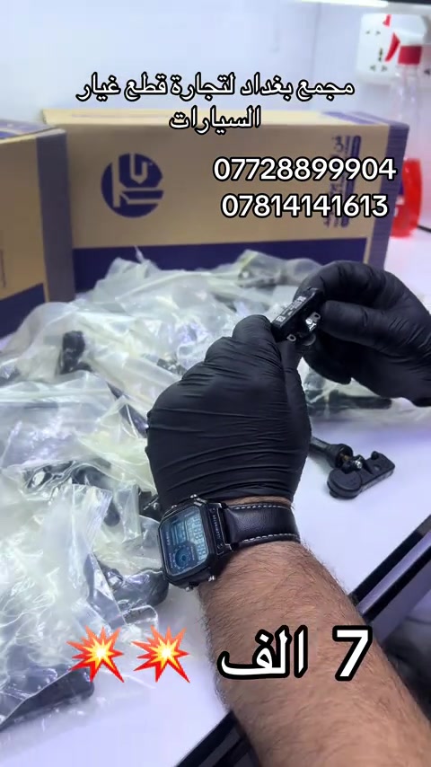 ✅ قطع غيار أصلية 100%. ✅ ## تنافسية لا تقبل المنافسة. ✅ توصيل سريع لجميع  المحافظات . ✅ ضمان استبدال واسترجاع. ❓مجمع بغداد  الاختيار الافضل اشتري          ⚠️  قطع غيار  اصليه 🔀 مجمع  بغداد  الاسكان   اختصاص   قطع  الغيار  الاصليه       🚨🚨 انسب  الاسعار  🚨🚨   اكتب  تم  وطلب  اسم  الماده   ترد   الصفحة  السعر  والتفاصيل في  رسالة   👍👍👍👍 لايك  ومشاركة  للصفحه  مجمع  بغداد قطع  غيار  سيارات كوري  صيني  ايراني جملة  ومفرد العنوان  () بغداد الاسكان  شارع  كلية بغداد للعلوم الاقتصادية  بداية شارع  مخازن التموينيه  قرب  مرور الطوبجي  مدخل الاسكان   مجاور  مطعم  التمار       والتواصل يرجى الاتصال على الرقم التالي: 📞 ***********        📌✅   ☎️☎️ ***********      📌  📌#الشعب_الصيني_ماله_حل😂😂😂😂😂😂😂😂😂😂😂😂😂😂 #الشعب_الصيني_ماله_حل😂😂😂😂😂😂😂😂😂😂😂😂😂😂😂😂😂 #اكسبلور #اكسبلورررررررررررررررررررر💥🌟💥🌟💥💥🌟🌟🌟🌟🌟 #بيجو_بارص 
