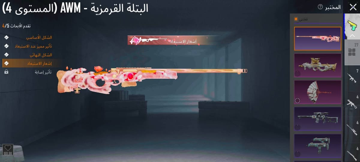سلام عليكم حساب ببجي عالميه للبيع مستوى حساب ٧٠ بي كونكر    ومجموعه ٥٢ ربط نضيف  رايده ٣٠ الف مكاني البصره المركز


**إذا كنت صاحب هذا الإعلان وتريد حذفه لأي سبب، رجاءا أرسل رسالة إلى الدعم الفني**